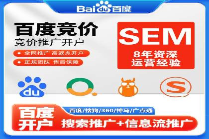 案例解析：SEM开户后的优化策略